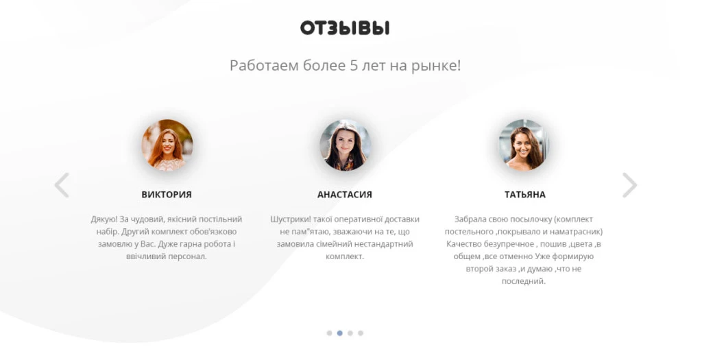 Отзывы для сайта Отзывы для сайта
