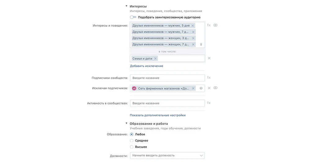 Интересы целевой аудитории Интересы целевой аудитории