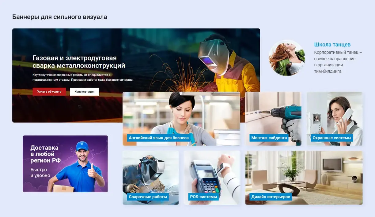 Баннеры Баннеры
