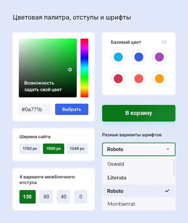 Цветовая палитра Цветовая палитра