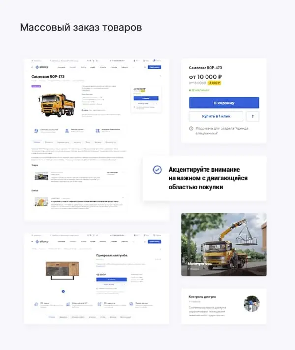 Массовый заказ товаров Массовый заказ товаров