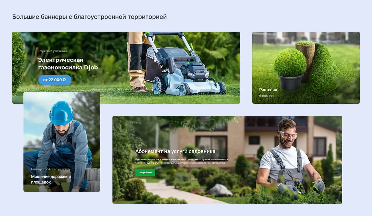 Баннеры Баннеры
