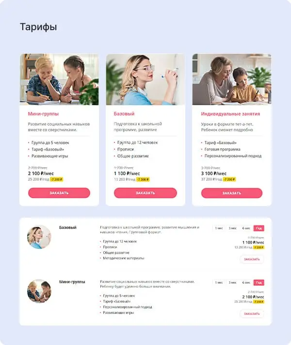 Тарифы Тарифы