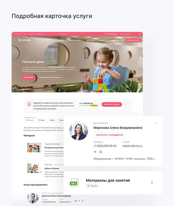 Карточка услуг Карточка услуг