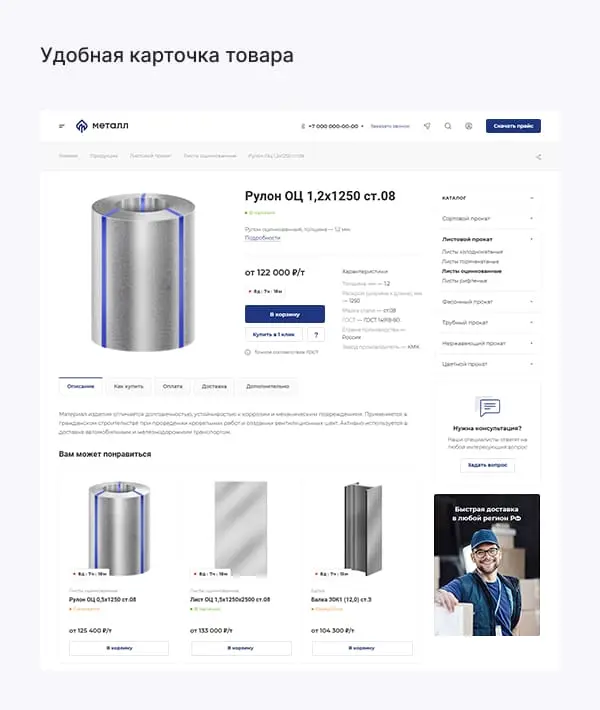 Карточка товара Карточка товара