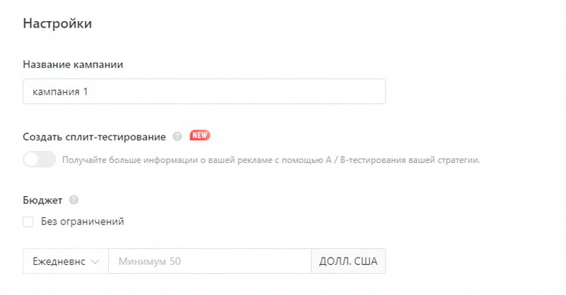 Настройка бюджетов Настройка бюджетов