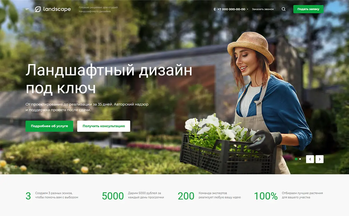 Главный экран Главный экран