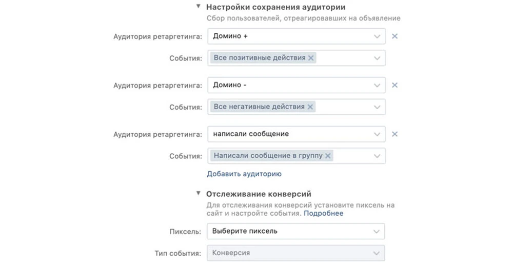 Сохранение аудитории Сохранение аудитории