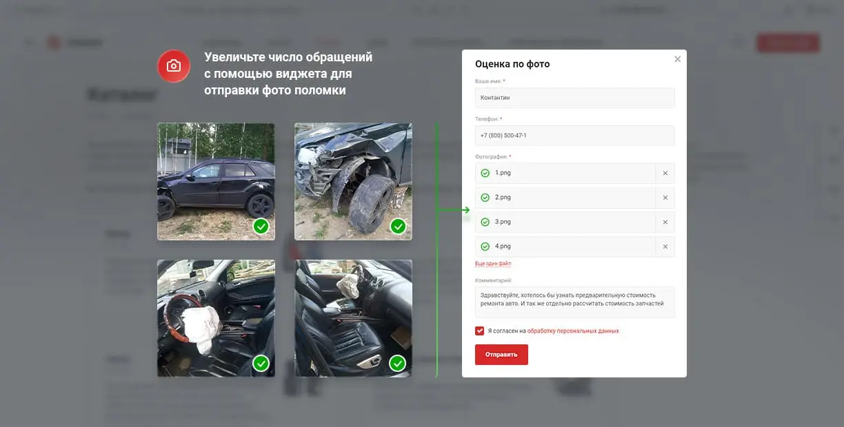 Оценка ремонта Оценка ремонта