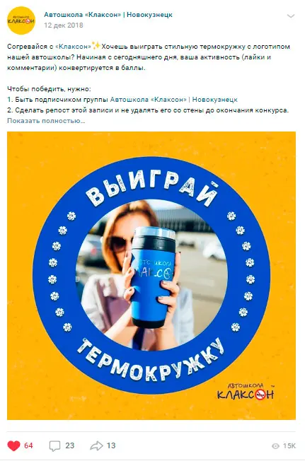 Розыгрыш на активность Розыгрыш на активность