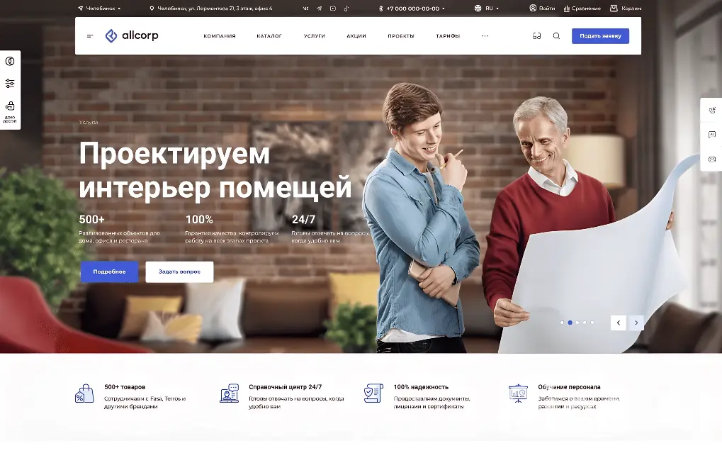 Аспро: Корпоративный сайт 3.0 Аспро: Корпоративный сайт 3.0