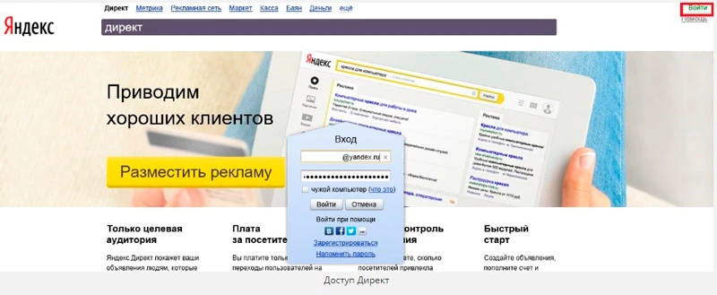 Войдите в Ваш аккаунт Войдите в Ваш аккаунт