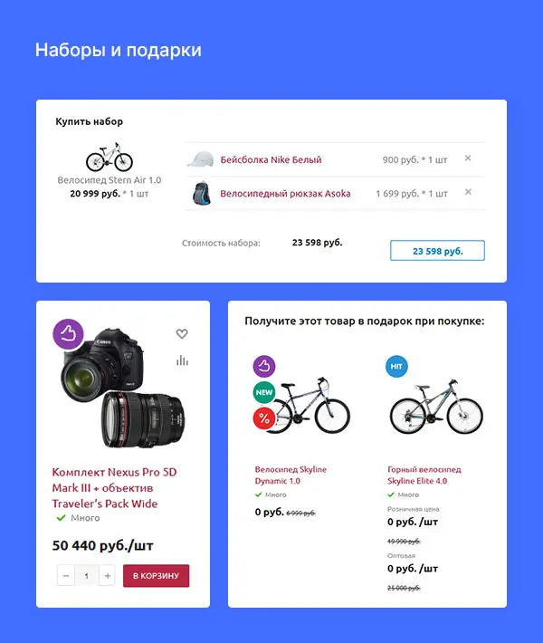 Наборы и подарки Наборы и подарки