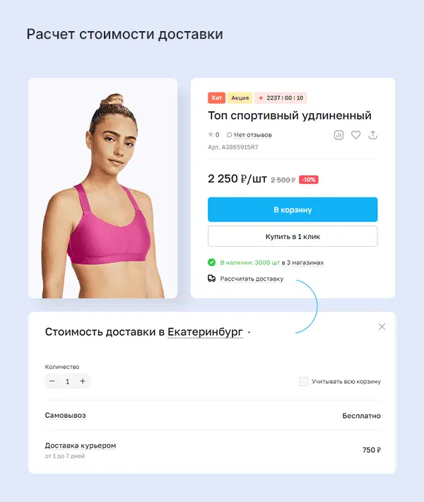Расчет стоимости доставки Расчет стоимости доставки