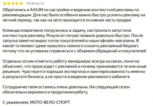Положительная обратная связь клиента Положительная обратная связь клиента - изображение