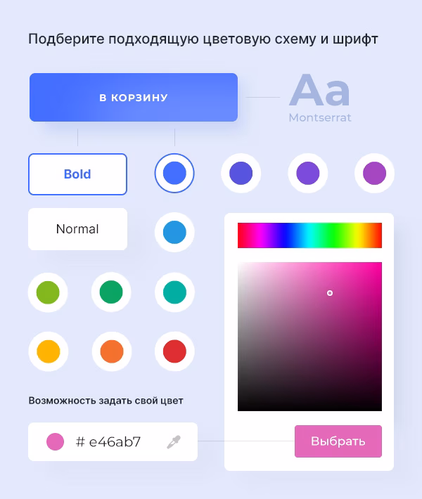 Цветовая схема Цветовая схема