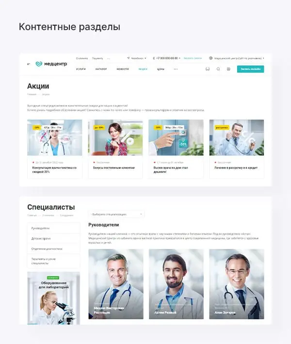 Контент Контент