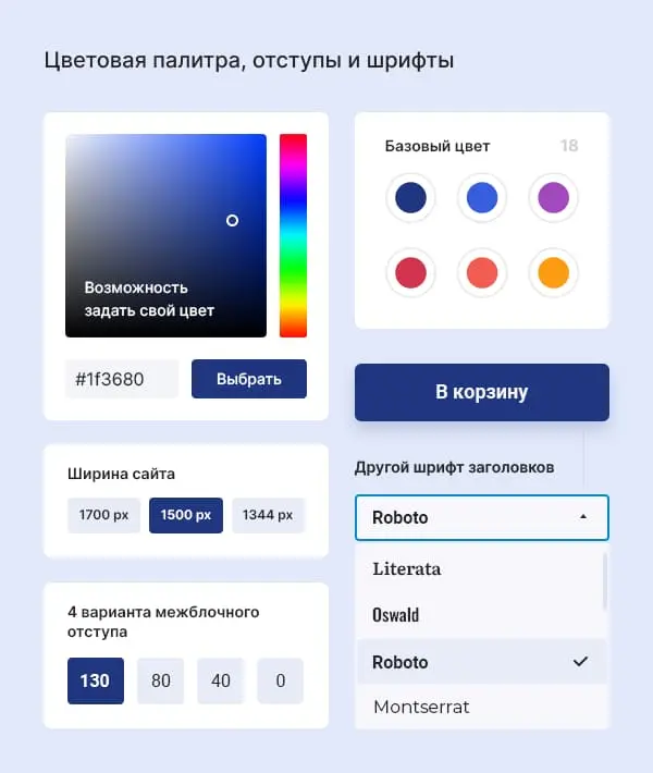 Цветовая палитра Цветовая палитра