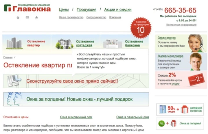 Не обманывайте посетителей сайта Не обманывайте посетителей сайта