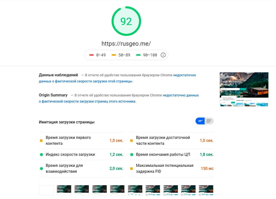 Google PageSpeed Insights Google PageSpeed Insights