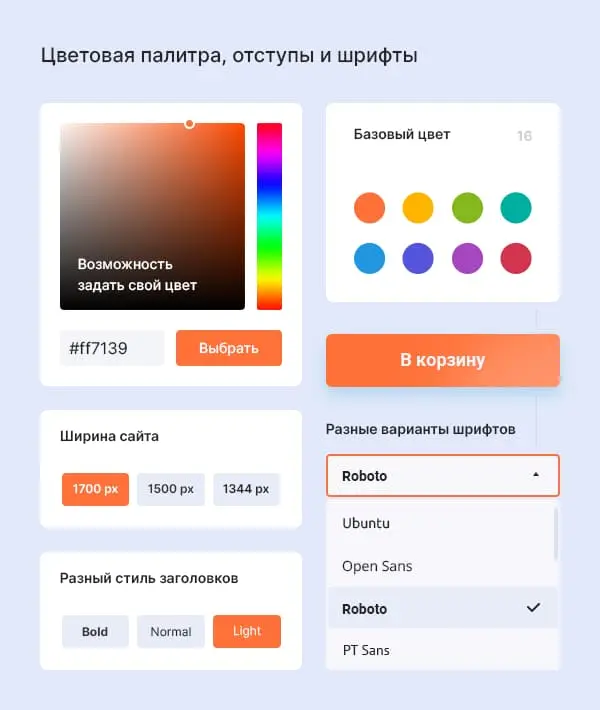 Цветовая палитра Цветовая палитра