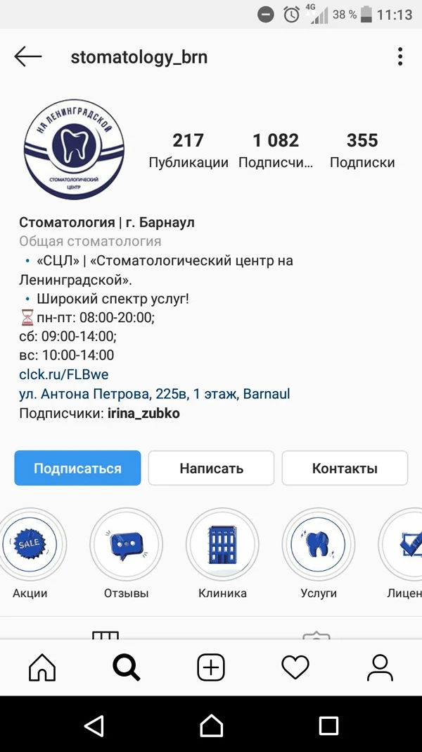 Аккаунт Аккаунт