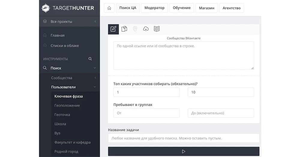 Парсеры аудитории Парсеры аудитории