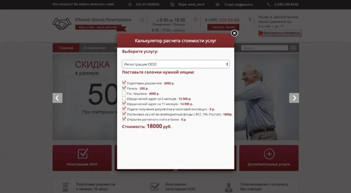 «Компания по регистрации юридических лиц, ИП» «Компания по регистрации юридических лиц, ИП»
