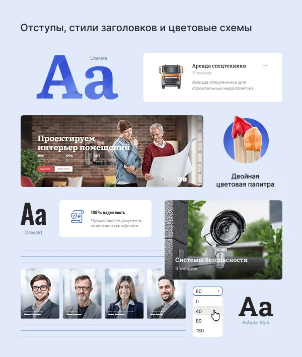 Цветовые схемы Цветовые схемы