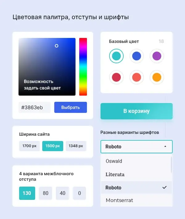 Цветовая палитра Цветовая палитра