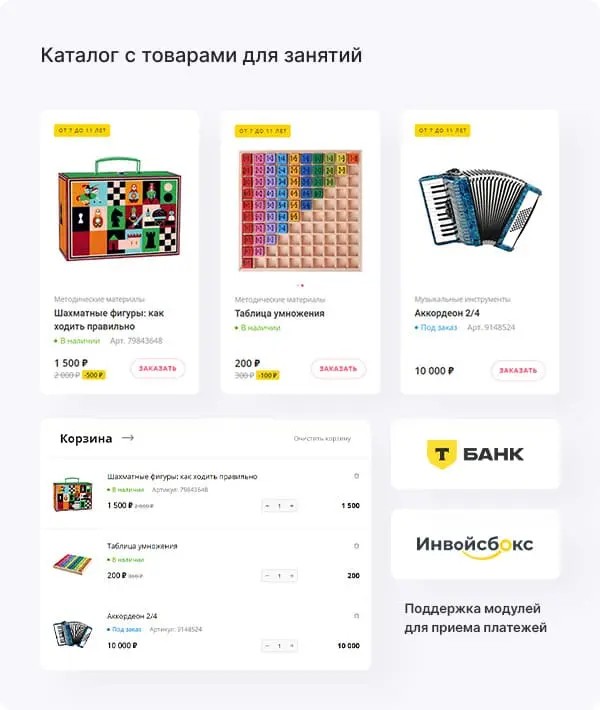 Каталог с товарами Каталог с товарами