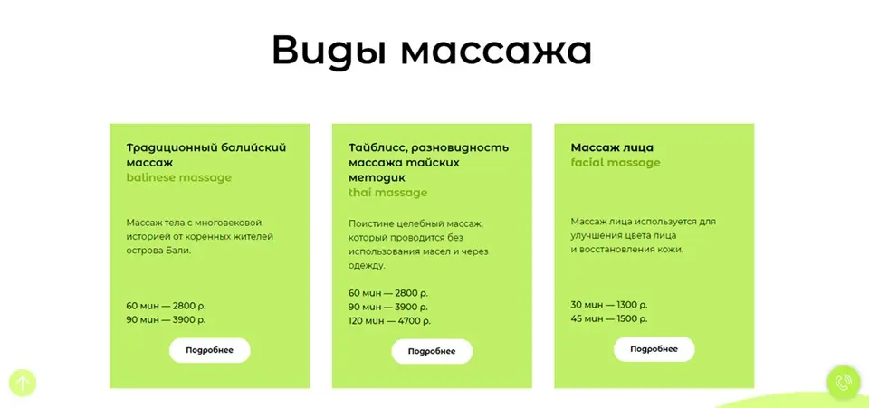 Виды массажа Виды массажа