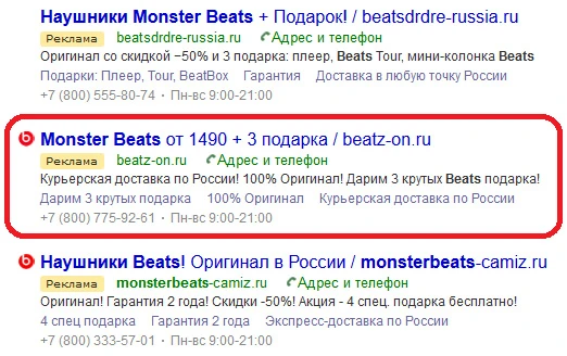 Контекстная реклама