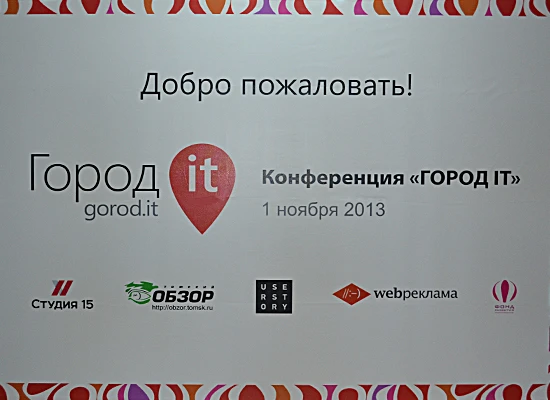 «ГОРОД IT» «ГОРОД IT»