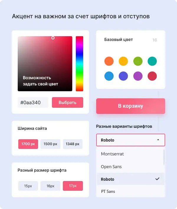 Шрифты Шрифты