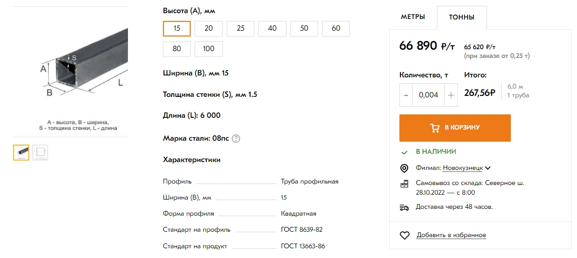 Посадочная страница сайта условной компании «Б» Посадочная страница сайта условной компании «Б»