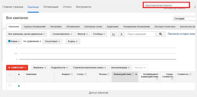 Идентификатор клиента Идентификатор клиента