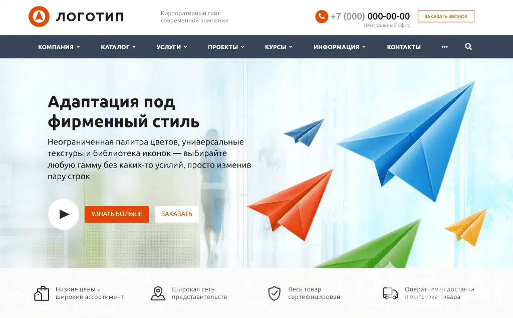 Корпоративный сайт современной компании Корпоративный сайт современной компании