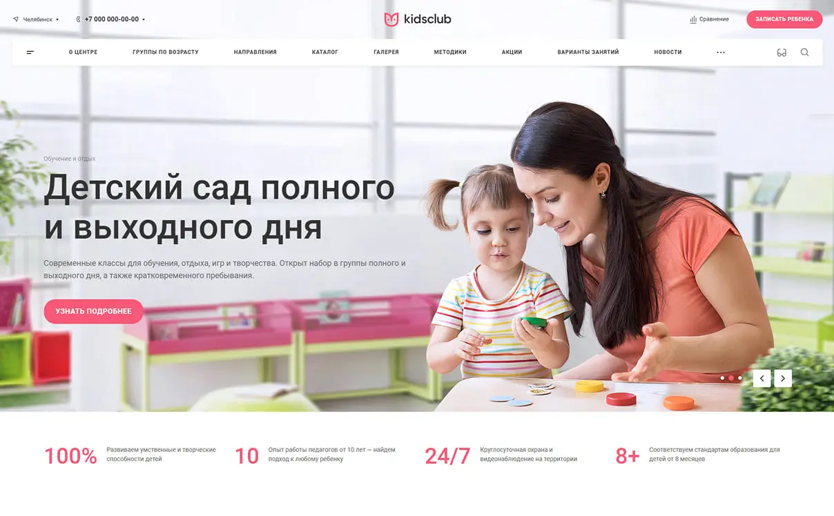 Главный экран Главный экран