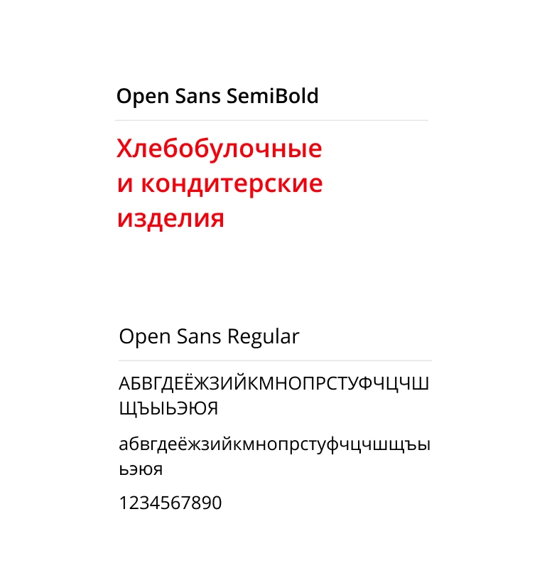 Фирменный шрифт Фирменный шрифт