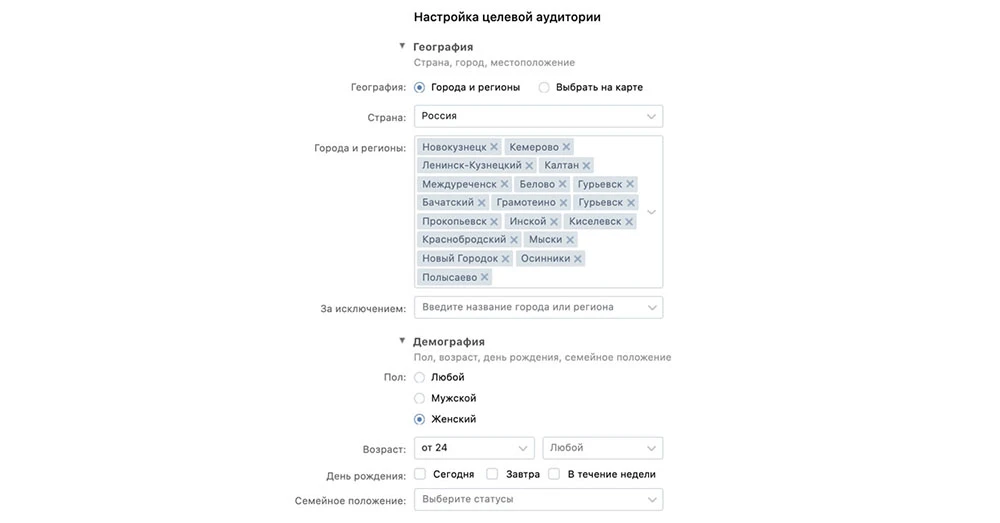 География целевой аудитории География целевой аудитории