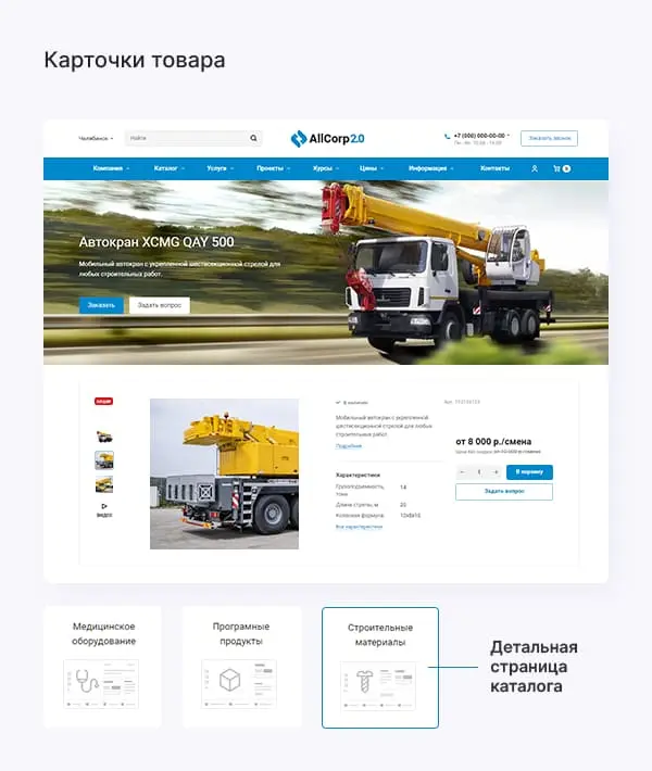 Карточка товаров Карточка товаров