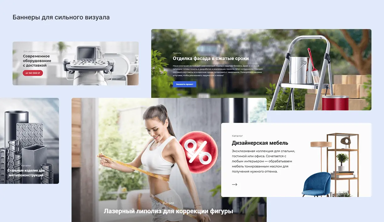 Баннеры Баннеры