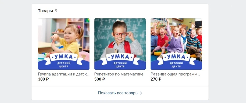 Товары сообщества Товары сообщества