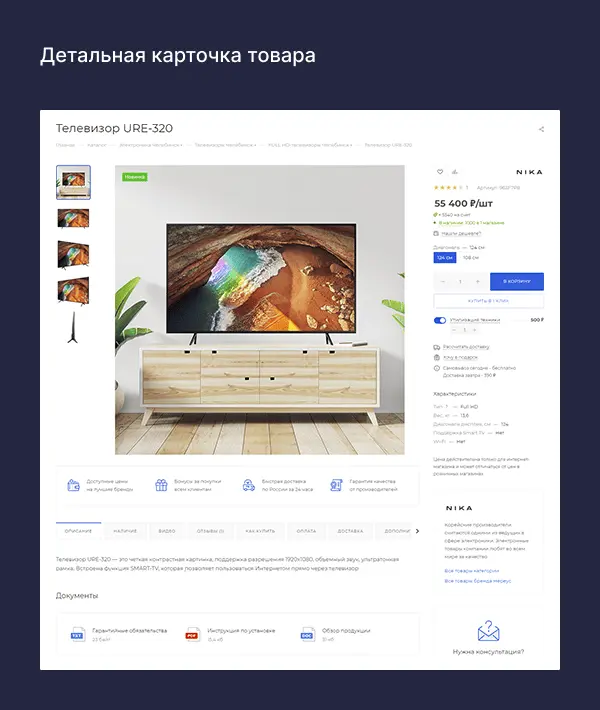 Карточка товара Карточка товара