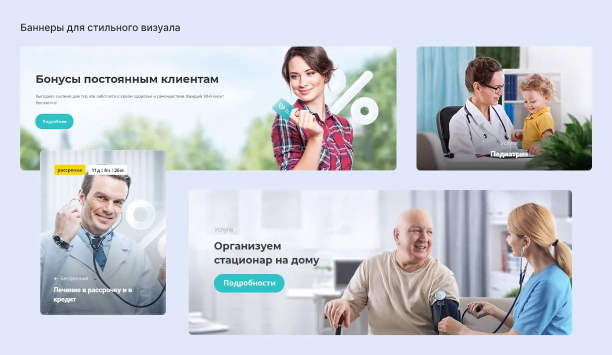 Баннера Баннера