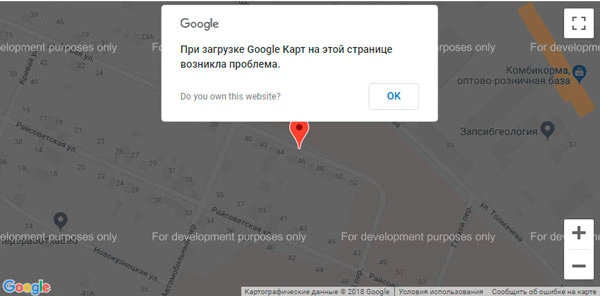 Недоступность Google-карт Недоступность Google-карт