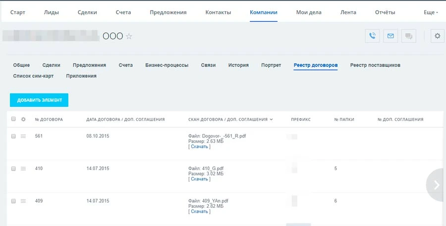 Информация о договоре Информация о договоре