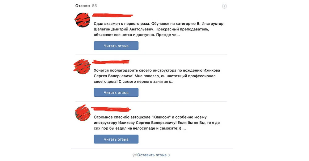 Отзывы клиентов Отзывы клиентов