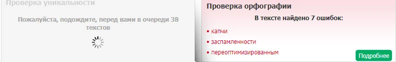 Проверка орфографии Проверка орфографии